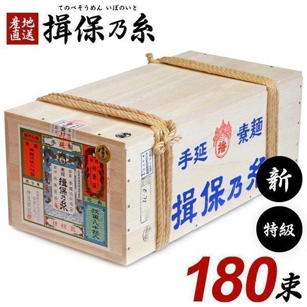揖保乃糸 そうめん 素麺 特級品 黒帯 新物 木箱 9kg 180束 荒木箱 大箱(k-s) 乾麺 ...