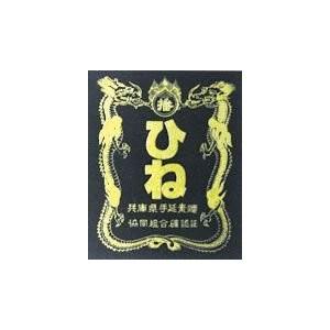 敬老の日 プレゼント そうめん 素麺 揖保乃糸...の詳細画像3