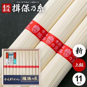揖保乃糸 そうめん 素麺 特級品 黒帯 6束×30袋セット(k-n) 乾麺 保存食