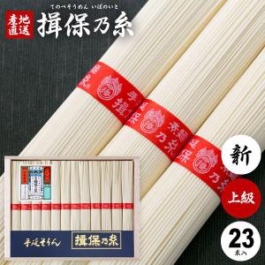 揖保乃糸 そうめん 素麺 ミニ木箱 特級品 黒帯 11束(k-n) 乾麺 保存食