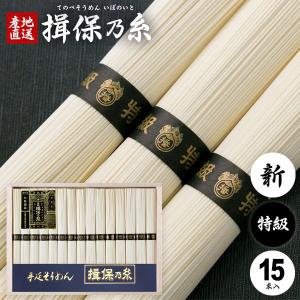 揖保乃糸 手延素麺 特級品 6kg 120束 木箱入 揖保乃糸 敬老の日 プレゼント そうめん 素麺 特級品 黒帯 新物 木箱