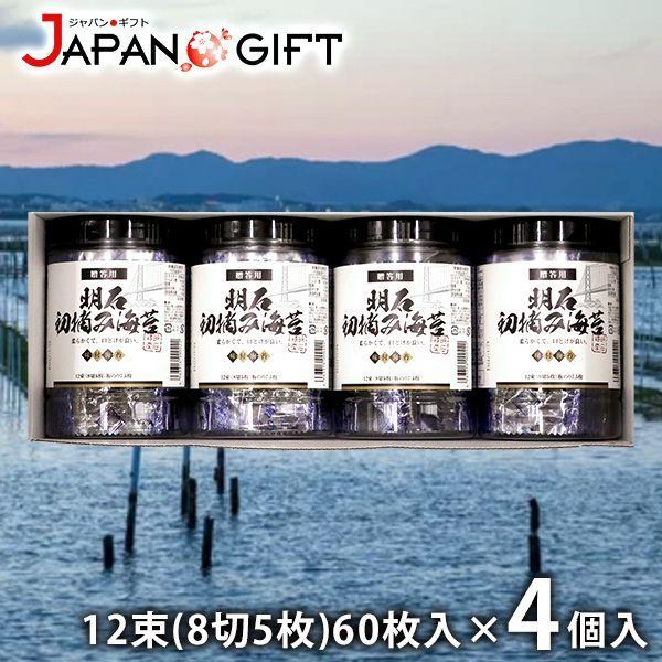 お歳暮 御歳暮 2025 内祝い 内祝 お返し のり 味付け海苔 明石のり ギフト 贈り物 初摘み海...
