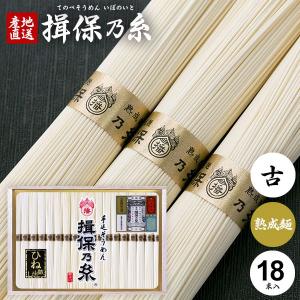 揖保乃糸 そうめん 素麺 特級品 黒帯 新物 木箱 6kg 120束 荒木箱 大箱