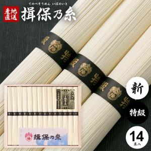 揖保乃糸 そうめん 素麺 ミニ木箱 特級品 黒帯 11束(k-n) 乾麺 保存食