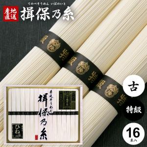 揖保乃糸 そうめん 素麺 上級品 赤帯 6束(k-n) 乾麺 保存食 非常食