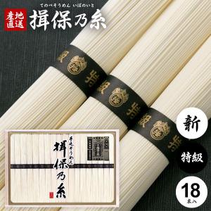 三輪そうめん 2026年 お中元 手延べ素麺 800g 16束（木箱入）ON-30S