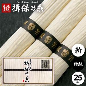 手延べそうめん 揖保乃糸 1500g 木箱入り ×５セットおまとめ品 揖保乃糸 そうめん 素麺 上級品 赤帯 新物 木箱 18kg 360束 荒木箱 大