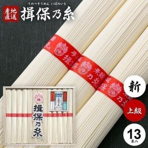 島原手延べそうめん 島原素麺 涼風の絲(すずかぜのいと) C-20 初盆