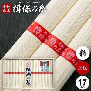 揖保乃糸 そうめん 素麺 上級品 赤帯 6束(k-n) 乾麺 保存食 非常食
