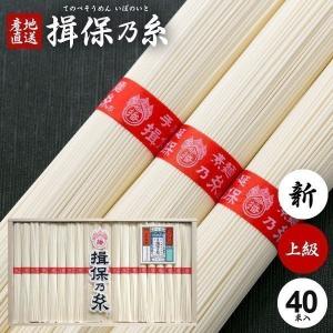 揖保乃糸 そうめん 素麺 特級品 黒帯 古 ひねもの 木箱 6kg 120束 荒木