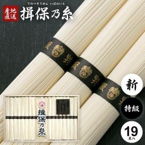 揖保乃糸 そうめん 素麺 ミニ木箱 特級品 黒帯 11束(k-n) 乾麺 保存食