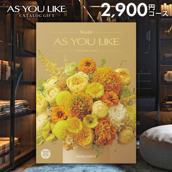 お歳暮 御歳暮 2025 カタログギフト シャディ 内祝い 内祝 お返し アズユーライク 洋風 マー...