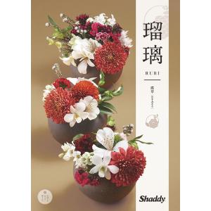カタログギフト シャディ 内祝い 内祝 お返し...の詳細画像1