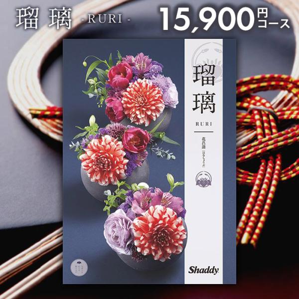 お歳暮 2025 カタログギフト シャディ 内祝い お返し アズユーライク 和風 花菖蒲 (はなしょ...