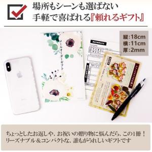 カタログギフト メールオーダーギフト ミント ...の詳細画像1