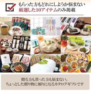 カタログギフト メールオーダーギフト ミント ...の詳細画像2