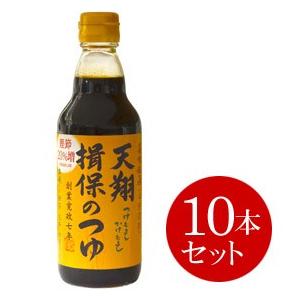 そうめんつゆ 麺つゆ マルテン そうめん 天翔 揖保のつゆ 4倍濃縮 360ml 10本セット【のし...