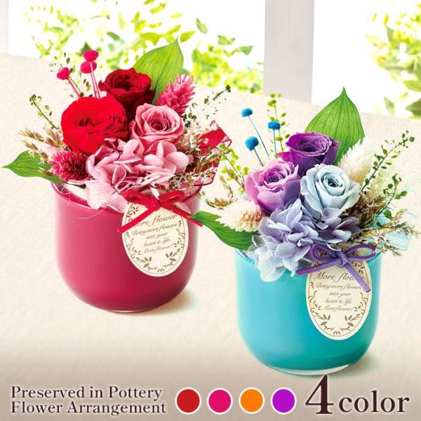 お歳暮 2025 誕生日 プレゼント プリザーブドフラワー 花 ギフト クラウディア 魔法の薔薇 ア...