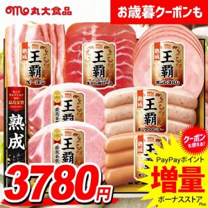 ハピママ専用 売り切り最終お値引き新品未使用フィードサックオールインワン お中元 御中元 夏ギフト プレゼント 2026 送料無料 プリマハム 匠伝説