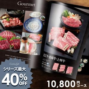 カタログギフト グルメ 香典返し 品物 内祝い ...の商品画像