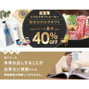 カタログギフト グルメ 香典返し 品物 内祝い...の詳細画像1