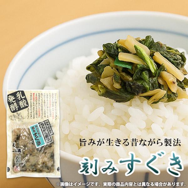 漬物 国産 刻みすぐき 塩漬 乳酸発酵 発酵食品 120g ご飯のお供 和風惣菜 おつまみ 酒の肴 ...