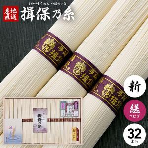 揖保乃糸 そうめん 素麺 特級品 黒帯 新物 木箱 18kg 360束 荒木箱 大