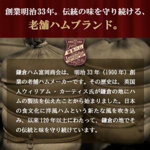 お中元 2026 鎌倉ハム 鎌倉ハム富岡商会 ...の詳細画像2
