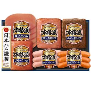 お中元 御中元 2026 ハム ギフト 暑中見...の詳細画像1
