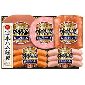 お中元 御中元 2026 ハム ギフト 残暑見...の詳細画像1