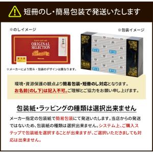 お中元 御中元 2026 ハム ギフト 残暑見...の詳細画像3