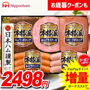 訳あり 賞味期限 ハム ギフト セット 食品 グルメ ウインナー