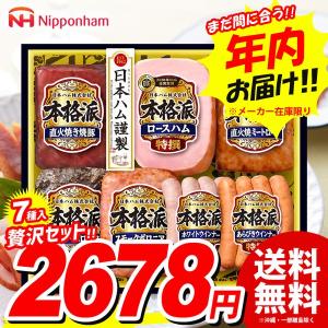 お歳暮 2022 御歳暮 ハム ギフト セット ウインナー
