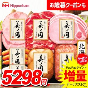 伊藤ハム お歳暮 御歳暮 2026 ハム ギフト セット ロースハム ももハム