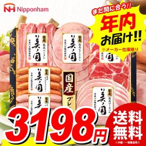 お歳暮 御歳暮 早割 ハム ギフト セット ウインナー