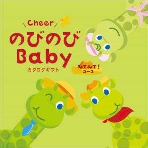 出産祝い カタログギフト 出産祝 ギフト のび...の詳細画像1