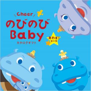 出産祝い カタログギフト 出産祝 ギフト のび...の詳細画像1