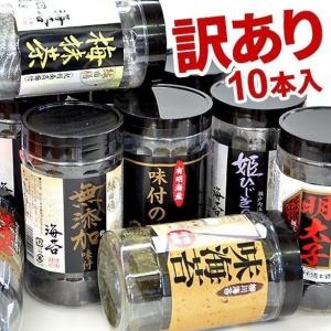 わけあり 訳あり食品 海苔 のり 送料無料 賞味期限7月以降 味付け海苔 10本セット お徳用 大量 業務用
