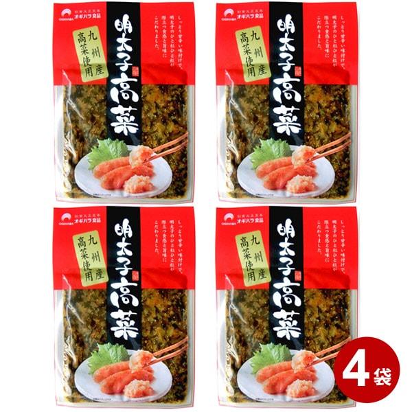 和風惣菜 漬物 九州 三池高菜 明太子高菜 めんたいこ 高菜 80g 4袋 セット ご飯のお供 酒の...