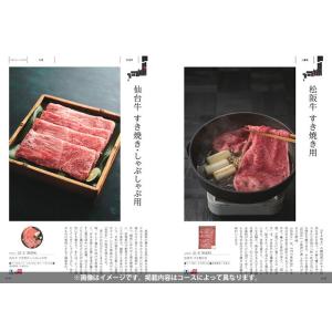カタログギフト グルメ 食品 海鮮 肉 スイー...の詳細画像2