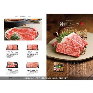 カタログギフト 内祝い グルメ 食品 お肉 和...の詳細画像4