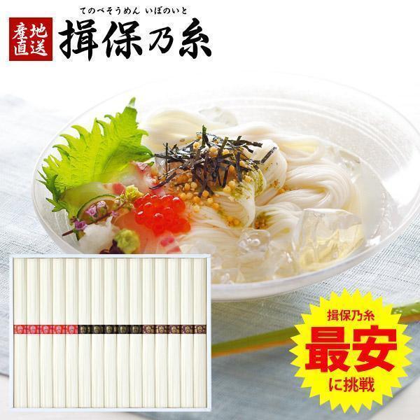 揖保乃糸 訳あり 食品 お試しセット 特級 黒帯 赤帯 紫帯 乾麺 16束入 asno そうめん 素...