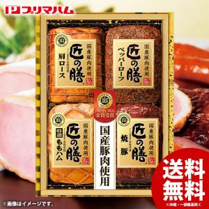 お中元 御中元 2024 ハム ギフト セット 贈り物 食品 グルメ 焼豚 プリマハム 匠の膳 国産豚肉使用 肉惣菜 肉料理 TZ-61 (7月1日以降順次発送)｜japangift