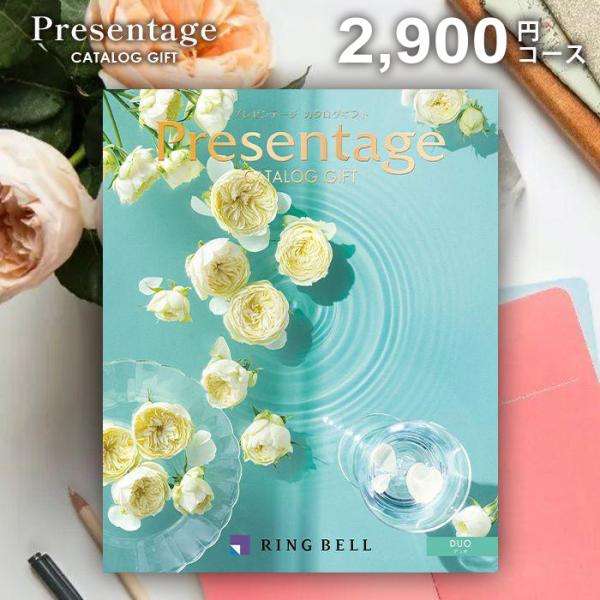 お歳暮 御歳暮 2025 カタログギフト リンベル 内祝い お返し プレゼンテージ デュオ 2900...
