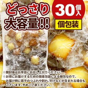 訳あり お試し お菓子 ポイント消化 ポイント...の詳細画像5