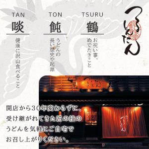 母の日 つるとんたん うどん 饂飩 ギフト 2...の詳細画像3