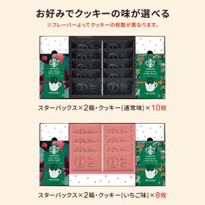 お中元 お菓子 スイーツ スタバ 父の日 ギフ...の詳細画像1