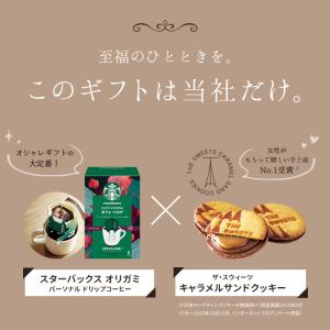 お中元 お菓子 スイーツ スタバ 父の日 ギフ...の詳細画像3