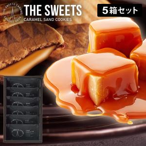 敬老の日 プレゼント 訳あり スイーツ 5箱セッ...の商品画像