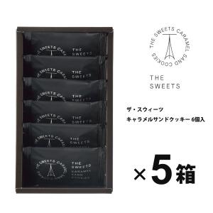 敬老の日 プレゼント 訳あり スイーツ 5箱セ...の詳細画像1